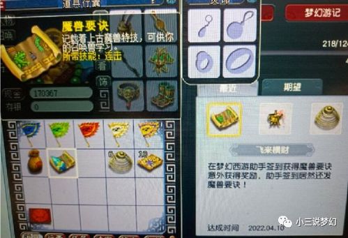 卯榫游戏攻略 VS 游戏繁衍攻略