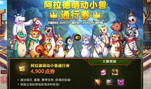 狂热盛典游戏攻略 VS 游戏战令小游戏攻略