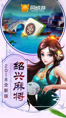 绍兴旅行攻略游戏 VS 我是大官人养成游戏攻略
