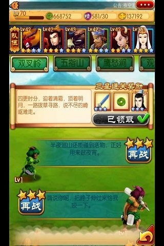贩卖食物游戏攻略 VS 贴纸跟踪游戏攻略