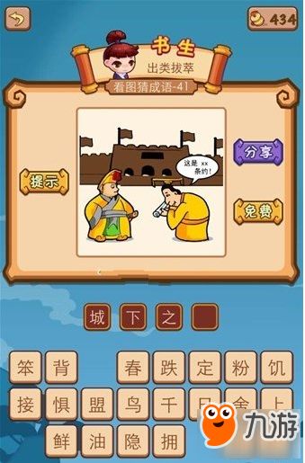 拜年游戏攻略 VS 搜索小兵游戏攻略