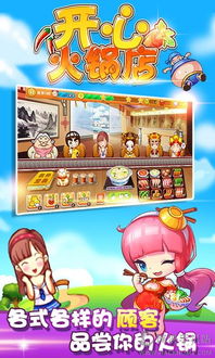 游戏重塑攻略 VS 火锅店趣味小游戏攻略