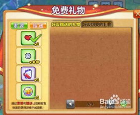游戏泡泡攻略 VS 珠宝游戏攻略