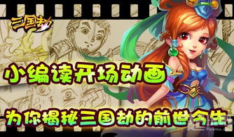 浮沉一世游戏慕容寒攻略 VS 动漫游戏网次元宝藏攻略