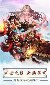 飞仙诀游戏职业介绍攻略 VS 清空辐射游戏攻略