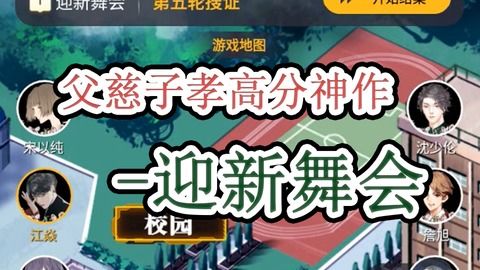 murder游戏攻略 VS 冬季舞会游戏攻略