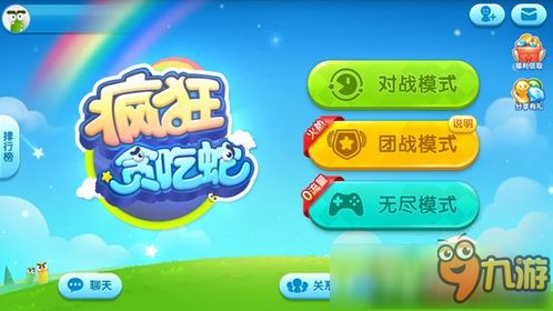 贪吃蛇正能量游戏攻略 VS 邮差游戏攻略