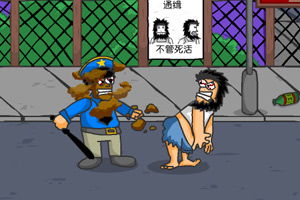 店主设计游戏流浪汉攻略 VS 现在天骄游戏攻略